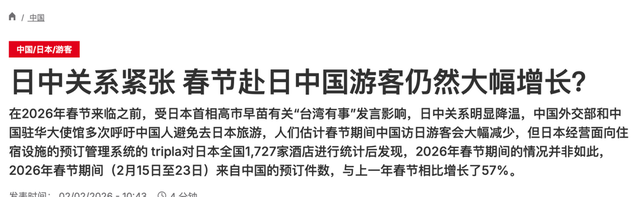 60万人逃离 1.3万人逆行：中国赴日游客锐减下的坚持与博弈
