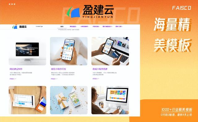 2025年网站建设公司怎么选？四款平台实测排名