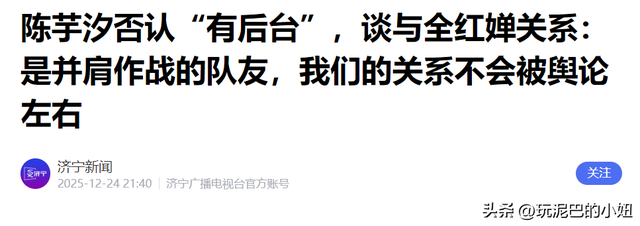 决赛前夜收到陌生短信	，陈芋汐首次完整回应，全红婵被反复提及