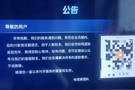 电视家下架了怎么看直播？网友称需寻找其他观看电视直播的软件图片