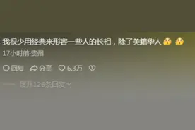 为何大家能一眼辨别出美籍华人？当网友说出原因后，好像无法辩驳图片