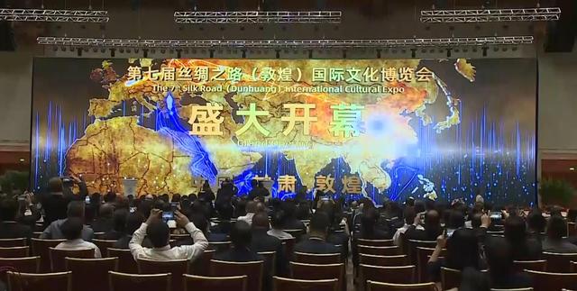 传承丝绸之路精神 促进文明交流互鉴——丝绸之路（敦煌）国际文化博览会概述