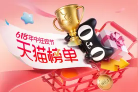 2024天猫618全周期品牌成交排行榜出炉！图片