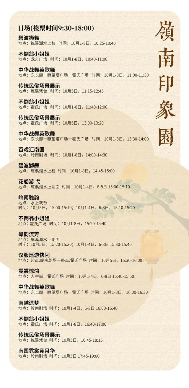 一秒回到小时候！这个假期，最全攻略带你玩转番禺“民俗”→