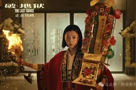 一场超度亡魂的仪式，一部带有遗憾的电影图片