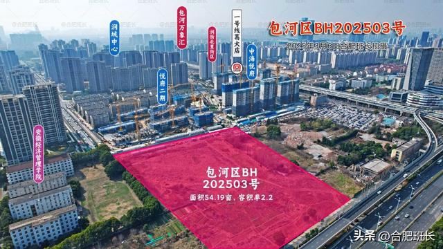 六家房企百轮竞价抢地，今天合肥土拍！