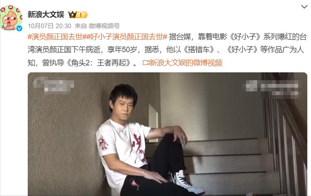 一路走好！国庆节才刚结束，已有5位名人离世，三位都是70后