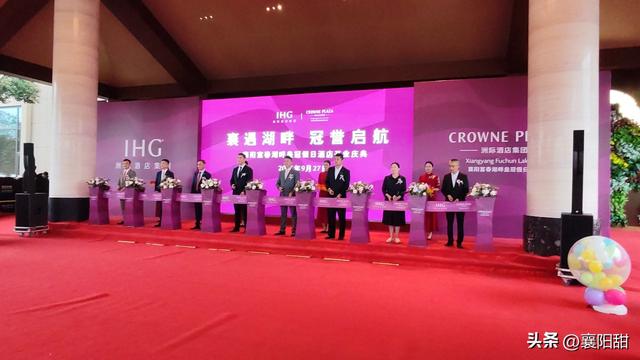 乐GO襄城·2025金秋消费季启动 襄阳富春湖畔皇冠假日酒店同步开业