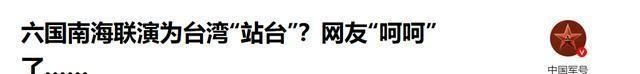 6国已派兵过南海，菲防长通告中国，不许出手，中方直接喷射水炮