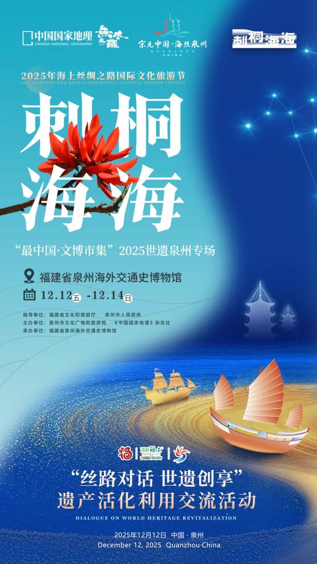 活动报名 | “丝路对话 · 世遗创享” 遗产活化利用交流活动