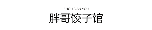 红了！1.5h直达甜味小镇，摘柿漫游徒步峡谷！美食断层第一，更是麻辣烫发源地！