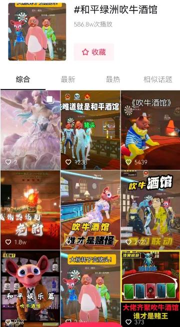 《和平精英》造了一个脑洞大开的“游乐场”