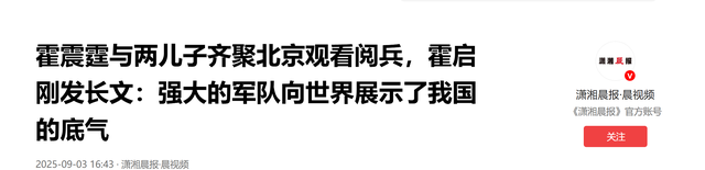 霍启刚没想到！44岁妻子和79岁老爸同时官宣喜讯，为霍家“争光”