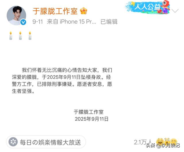 不装了！于朦胧离世才2天，恶心的一幕上演了，李成儒遭恶评如潮