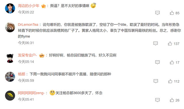 杨颜“开撕”魅族科技?宣传还是宣战？魅族22系列快了！