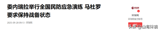 几周内开战！美军已做好大规模轰炸准备，打击发起就等特朗普签字