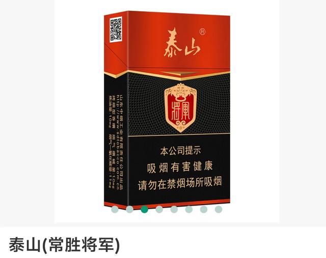山东泰山烟15元以下的有没有你经常抽的？