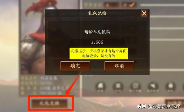 三国志战略版:金珠礼包码，限时兑换码
