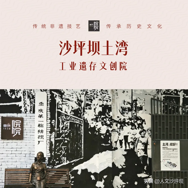 等你解锁！沙坪坝“隐藏副本”开启！