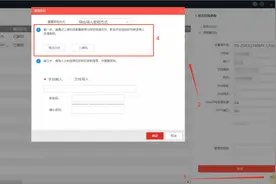 海康威视摄像机密码忘记了怎么办？海康摄像头密码重置教程图片