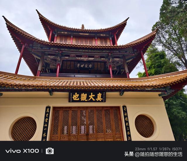 雨游大观园