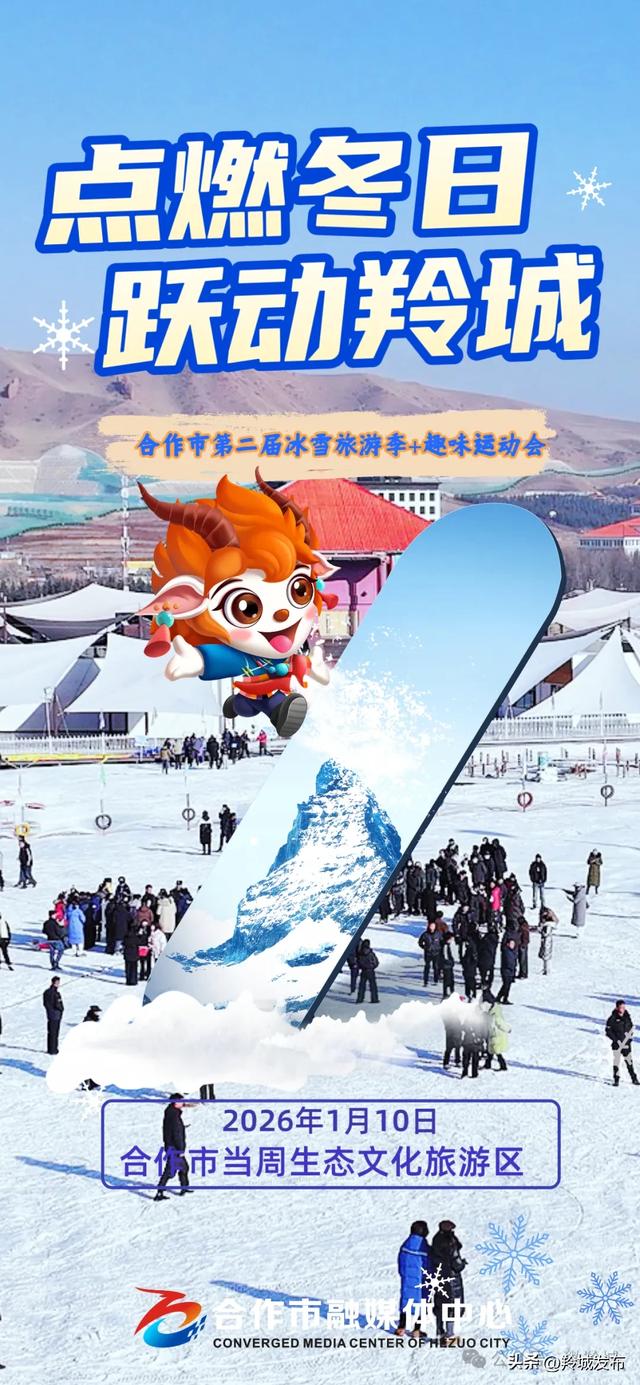 别宅啦！1月10日来当周生态文化旅游区解锁冬日快乐