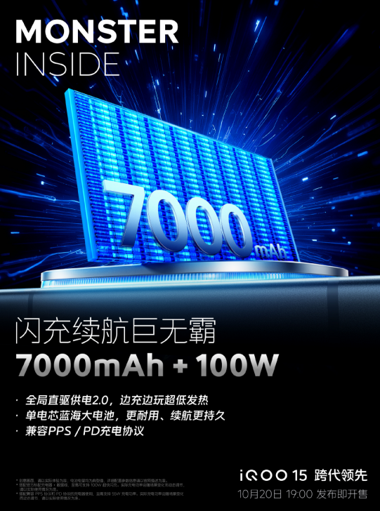 细节见真章！iQOO 15的实用升级都在这 电竞手机拍照也好看！