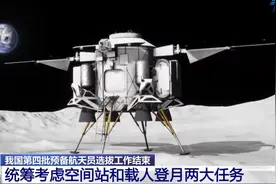 航天员将进行野外实习，航天员队伍建设为空间站和登月任务做准备图片