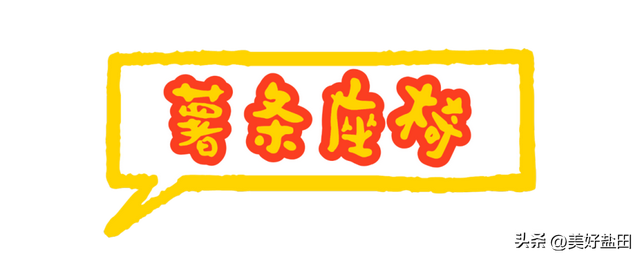 听说了吗？大梅沙沙滩「长」薯条了！