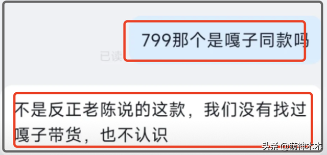 陈嘎之战又有反转？手机品牌方火速撇清与嘎子关系：没找过他带货