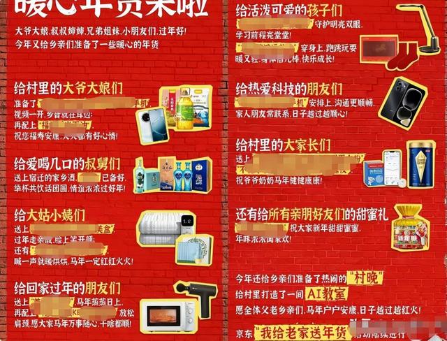 刘强东给老家送年货现场曝光，令人恶心的一幕出现	，当场被人制止