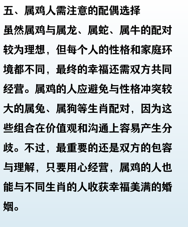 属鸡人的最佳配偶是谁？一生不离不弃，幸福似鸳鸯！