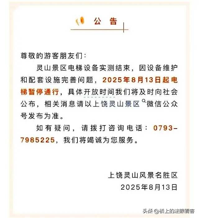 花1.27亿给大山装电动扶梯价值何在？是弊大于利还是利大于弊？