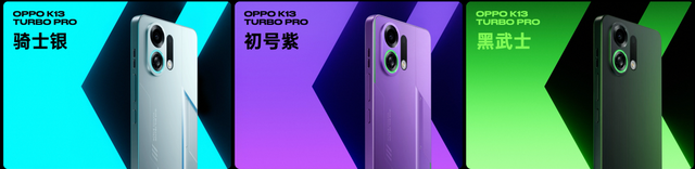 性能党狂喜！OPPO K13 Turbo系列发布，内置疾风散热引擎