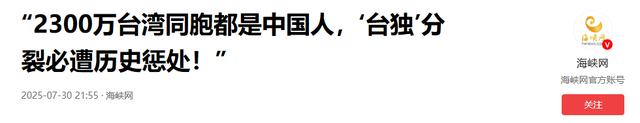 赖清德没想到，一封来自大陆的邀请函，已送到2300万台湾同胞手中