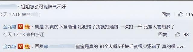浴缸陪睡、手接口水跪地服务、洗内裤擦马桶，给明星当员工有多难