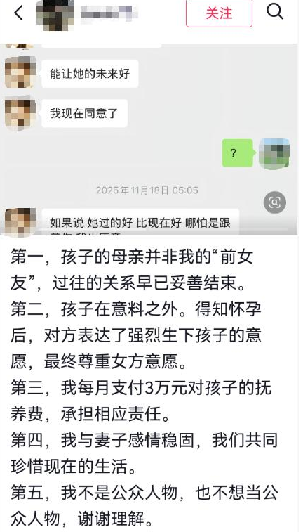 圈里又出新瓜：婚前已有孩、春晚除名、代言暴雷	，郭晶晶位列其中