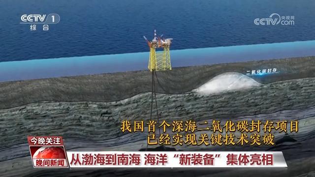 奋进“十四五”｜向深海、深地、深空挺进