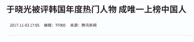于晓光做梦没想到	，韩国总统访华仅3天，46岁秋瓷炫竟意外火出圈