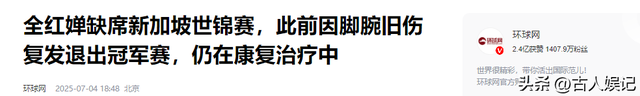 这下真悬了！没了全红婵，原以为陈芋汐世锦赛稳赢，不料仍有劲敌
