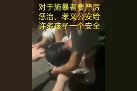 太气愤！15岁女孩被11人围殴霸凌，官方通报：未满14岁不处罚图片