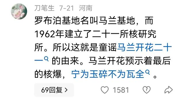 启动代号：马兰花开！当有一天中国不复存在，要这世界何用？！