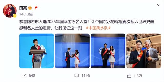 郭晶晶没想到，田亮被体育总局除名21年后，竟走上了另一条上坡路