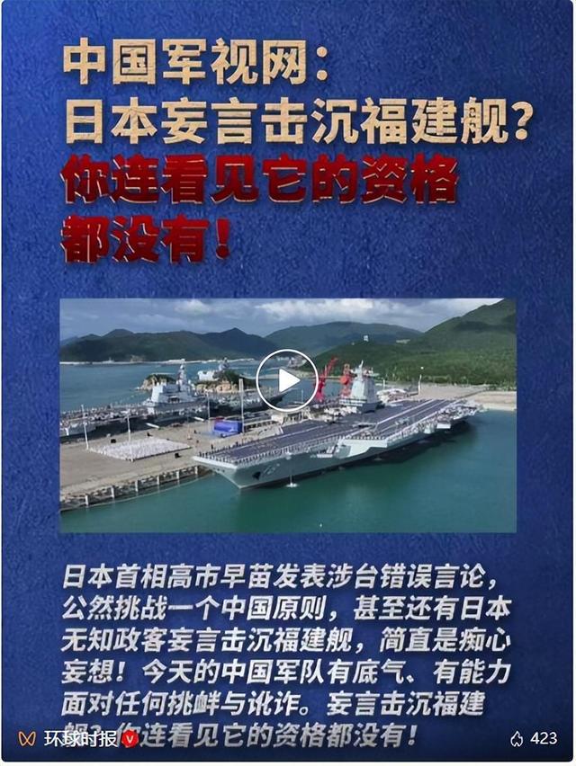 军号发文：只欠东风！中方已提前通知美方，日本后悔也来不及
