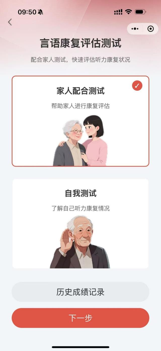 国产助听器领军品牌挚听助听器闪耀 2025 中国防聋大会，引领听力健康新发展