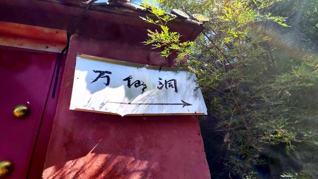 封庄村～玉皇顶～九里山～高家窑，一场雨后山野穿越记