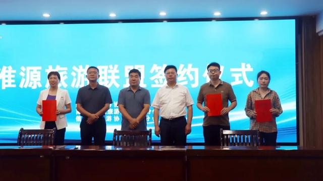 共启淮源新程 · 同绘旅游蓝图丨随州、南阳、信阳“两省三地”旅游联盟成立大会召开