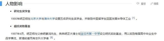 张忠谋再次宣布把台积电迁往美国，难道他想成为另一个柳传志吗？