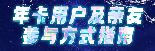 浪漫满满！北京的夏夜活动超多！
