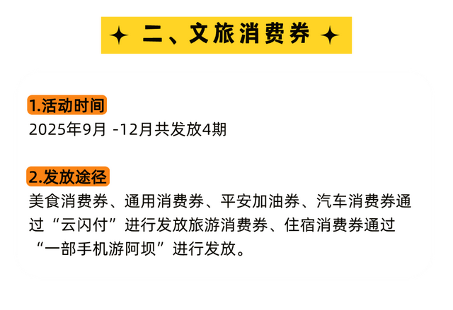 双节“惠”玩攻略已出！这个假期，千万不要放过这个阿坝！